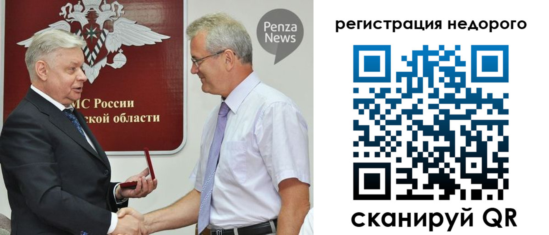 прописка от собственника в Омске