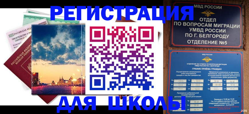 прописка от собственника в Омске
